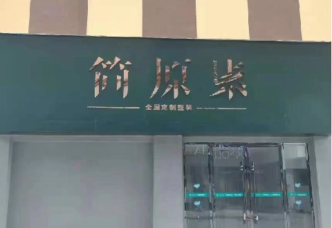 广水市多数商家选择哪种招牌？