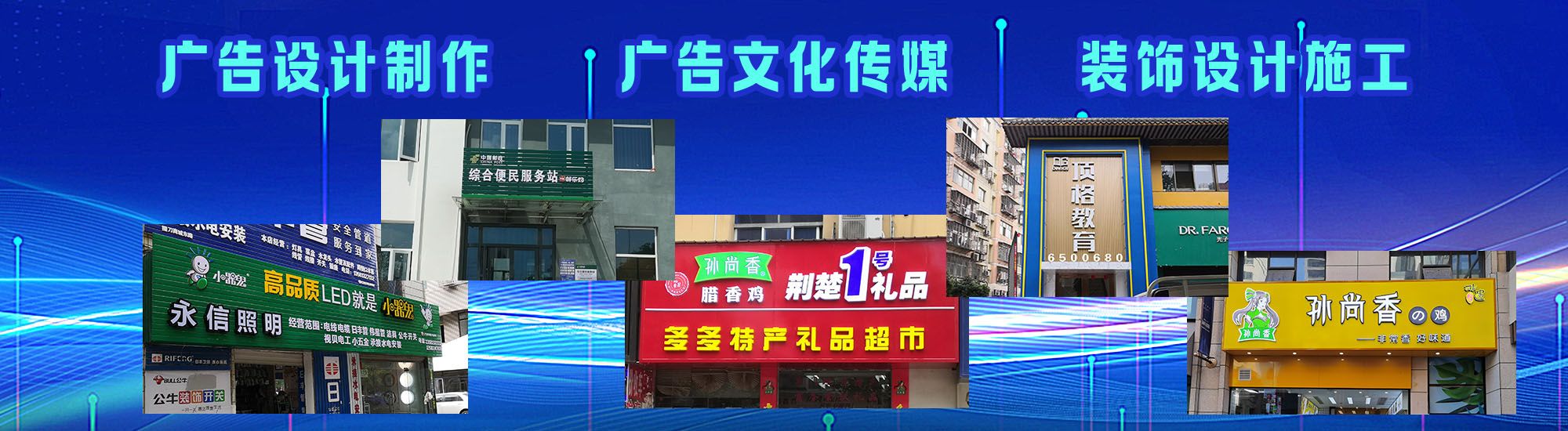 广水市店面门头招牌