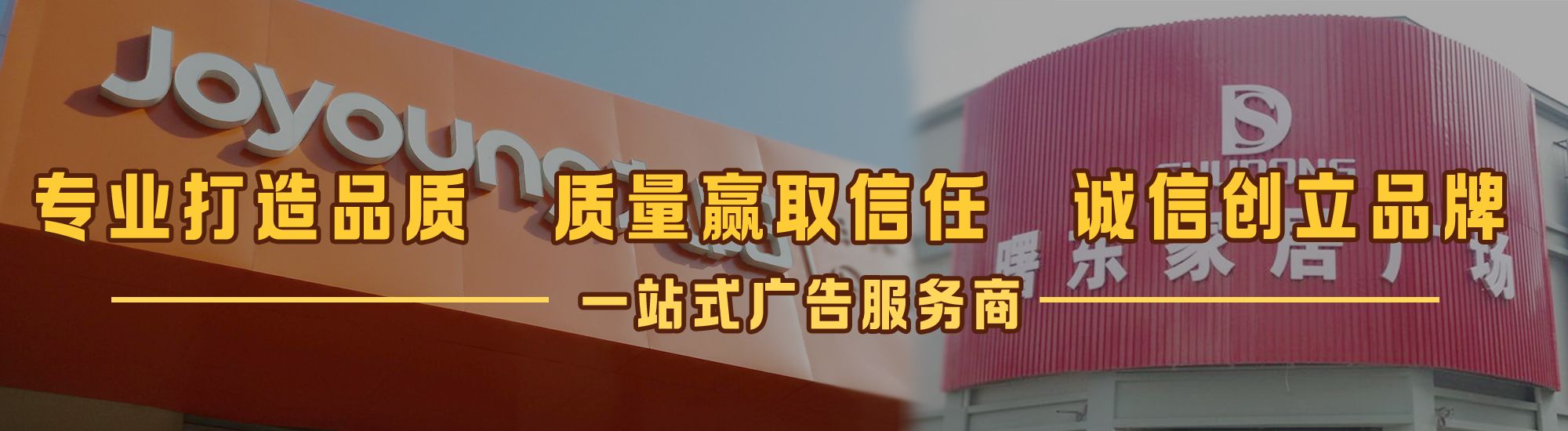 广水市店面门头招牌网