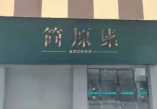 广水市门面招牌做什么颜色比较吸引人？