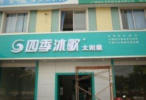 广水市连锁店门头多久换新一次合适？