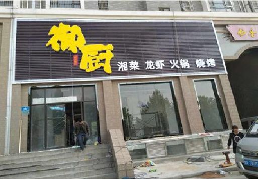 广水市彩钢扣板门头有哪些工艺？