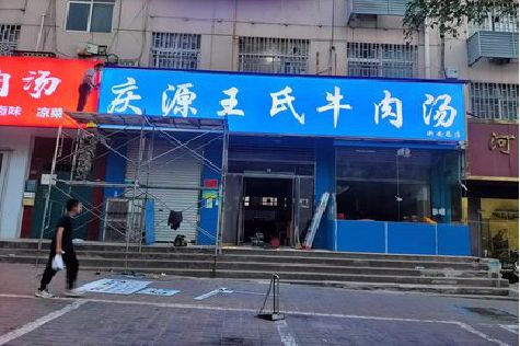 广水市喷绘招牌