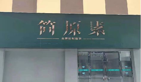 广水市门头设计与商业空间的纽带。