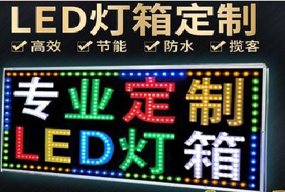 广水市LED招牌制作工艺与方法。