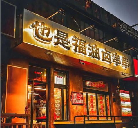 广水市店招的类型