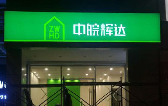 广水市客户如何选择不同材质的广告招牌？