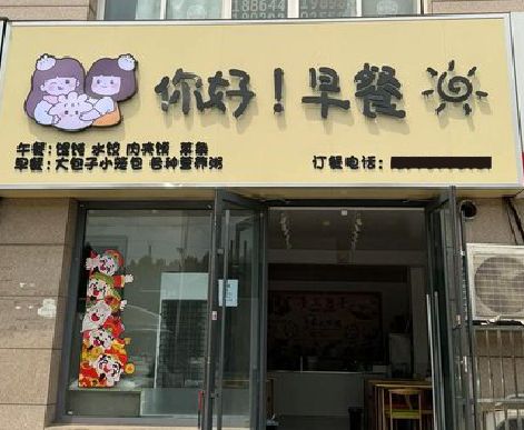 广水市早餐店招牌如何设计制作？