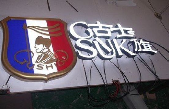 广水市LED发光字招牌制作简要说明。