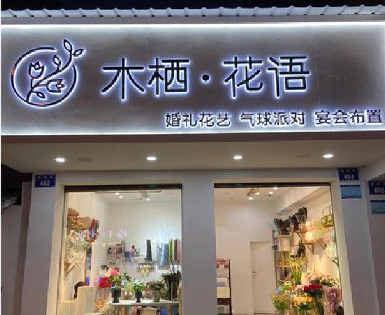 广水市各类广告招牌制作标准。