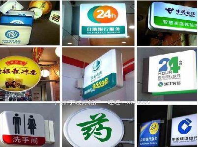 广水市灯箱招牌的种类。