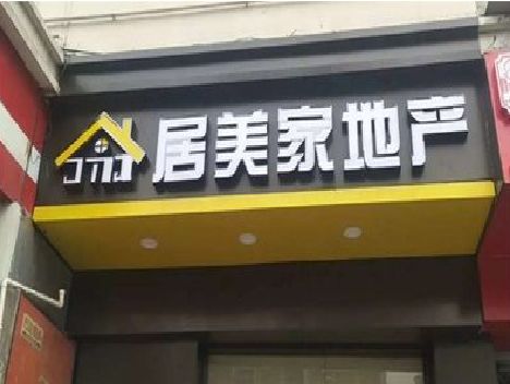 广水市门头广告牌怎么有效控制成本？