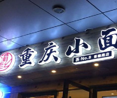 广水市影响发光字招牌日耗电量的因素有哪些？