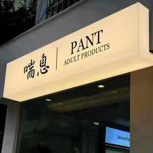 广水市户外广告对城市文化建设的作用